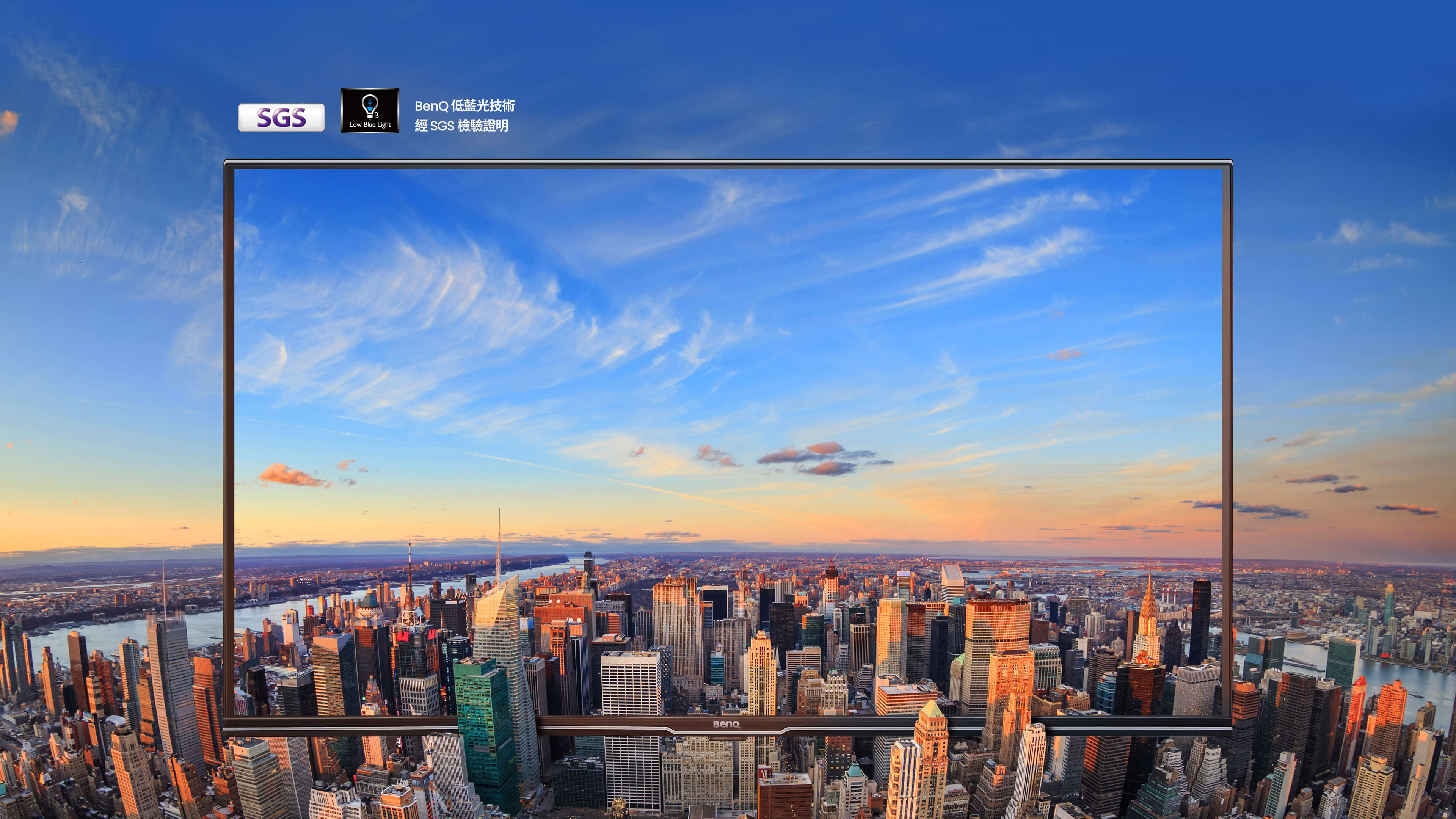 降低藍光 看得更盡興