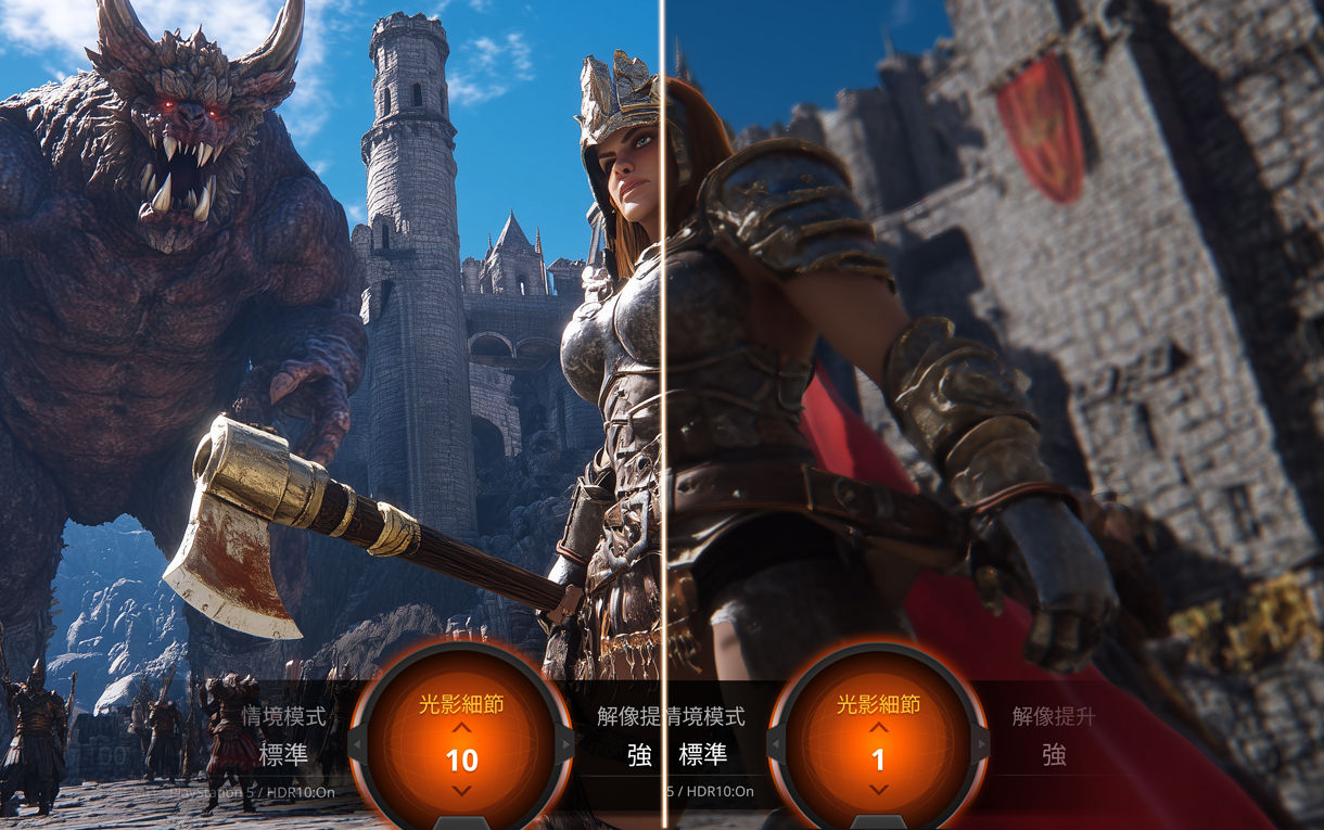 「光影細節」 立體度、細節優化