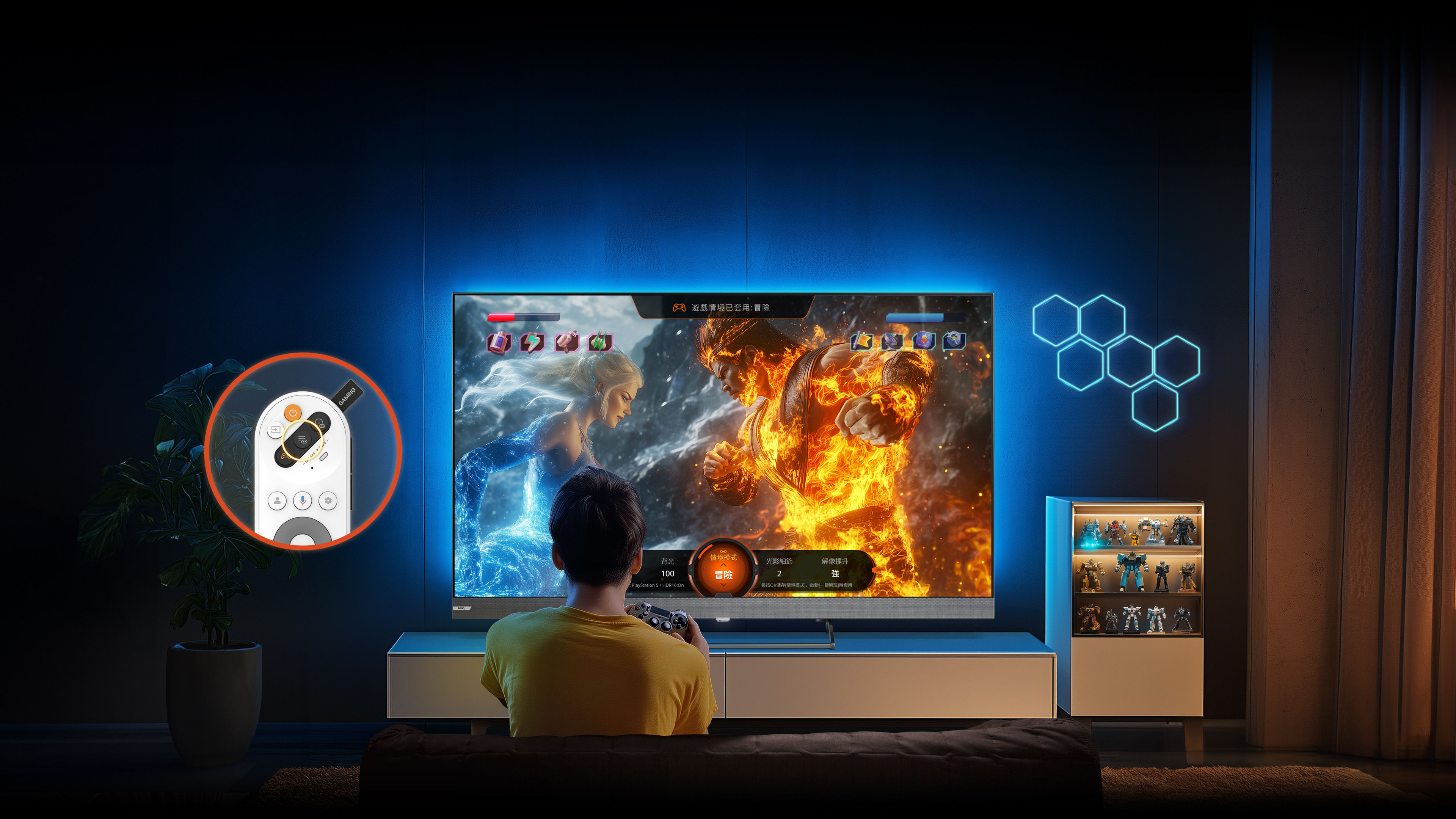 GAME ZONE 遊戲中控台