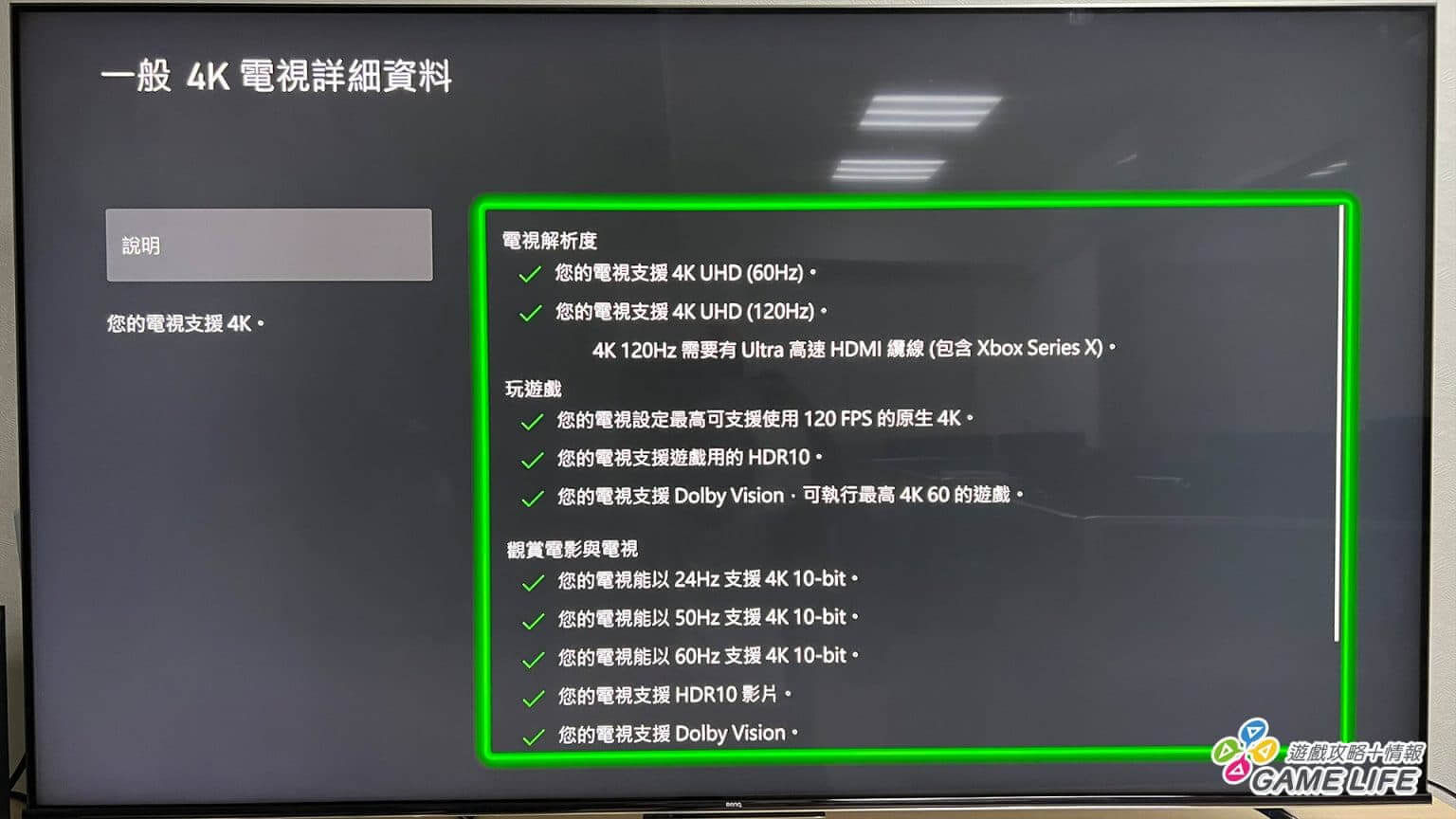 完美演出！BenQ MiniLED S65-940 全面解放你的 PlayStation 5、Xbox Series S|X！