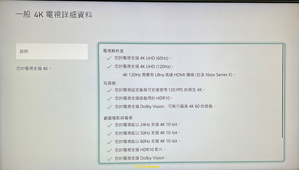 試用心得分享 - BenQ S-940MiniLED 量子點大型液晶巴哈姆特獨家活動