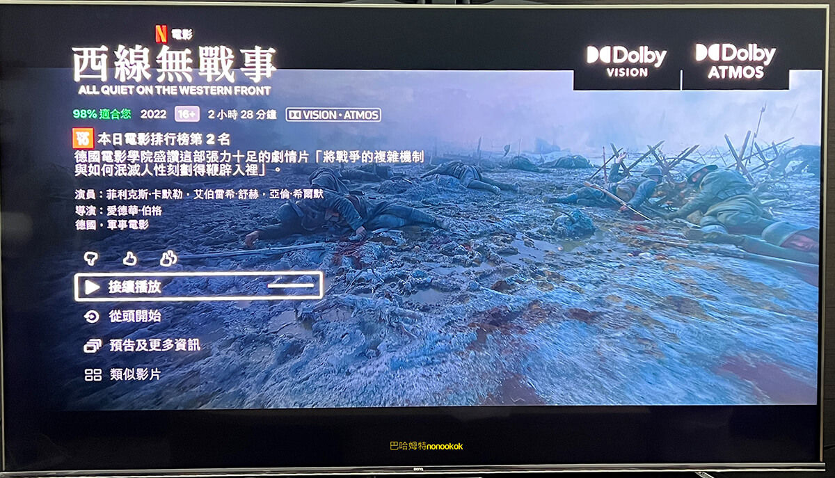 試用心得分享 - BenQ S-940MiniLED 量子點大型液晶巴哈姆特獨家活動