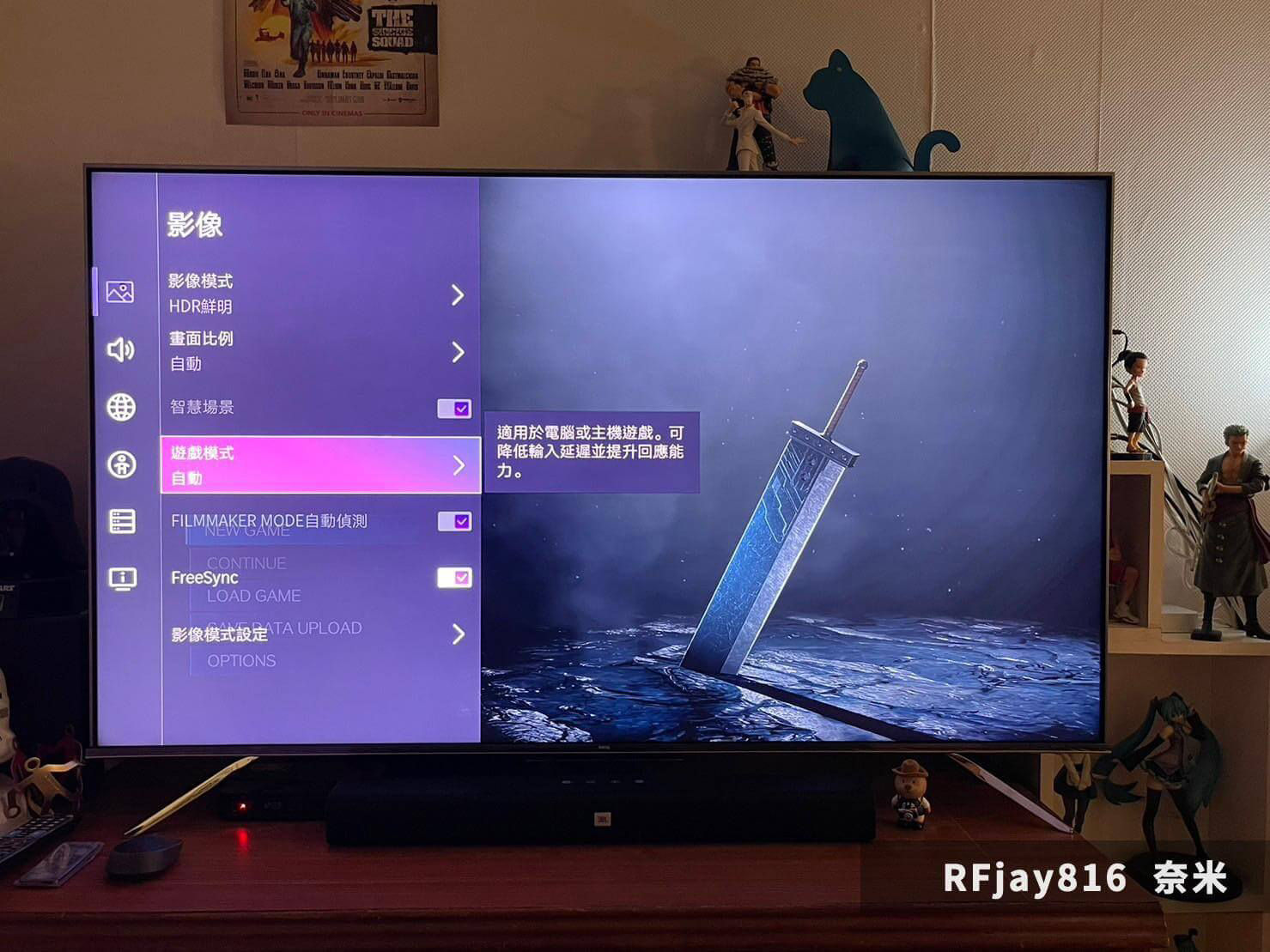  小空間遊戲電視推薦 BenQ S55-940 MiniLED 量子點大型液晶電視入手