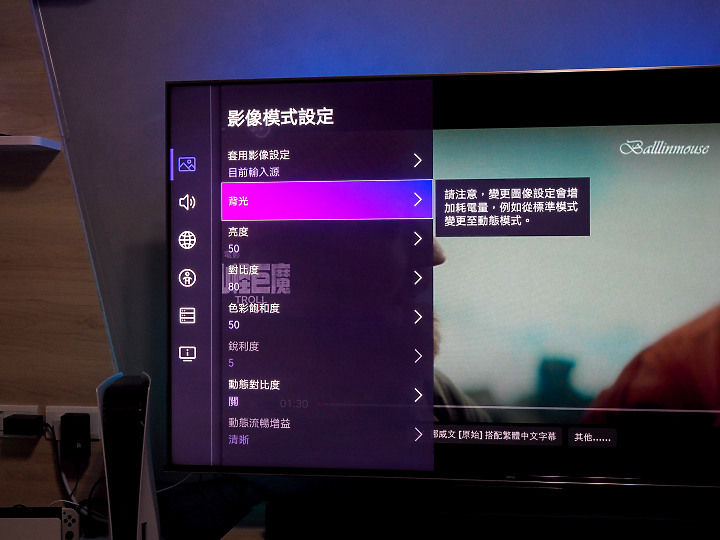 亮與暗的視覺衝擊｜BenQ MiniLed S55-940 護眼智慧電視推薦