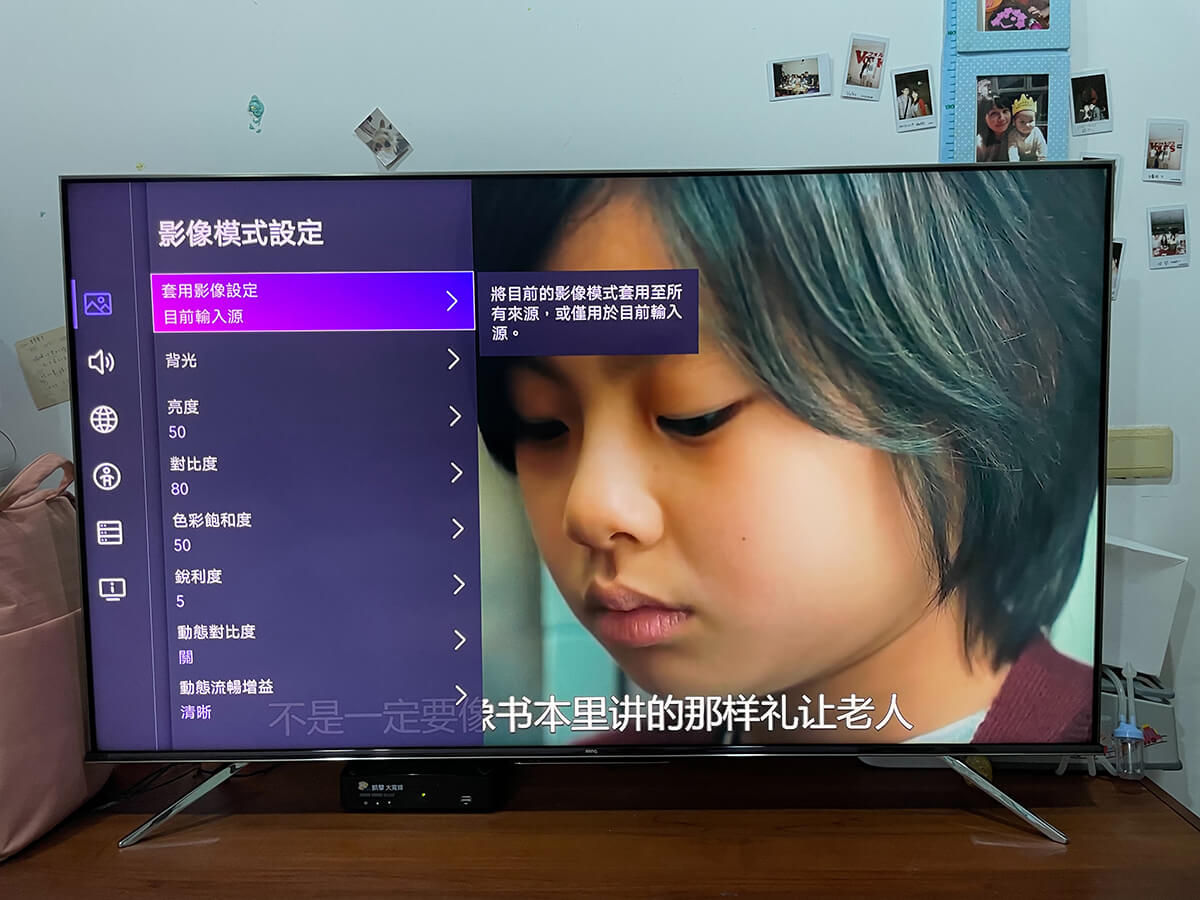 [試用開箱] BenQ 小空間至尊機皇 S55-940 MiniLED 電視推薦