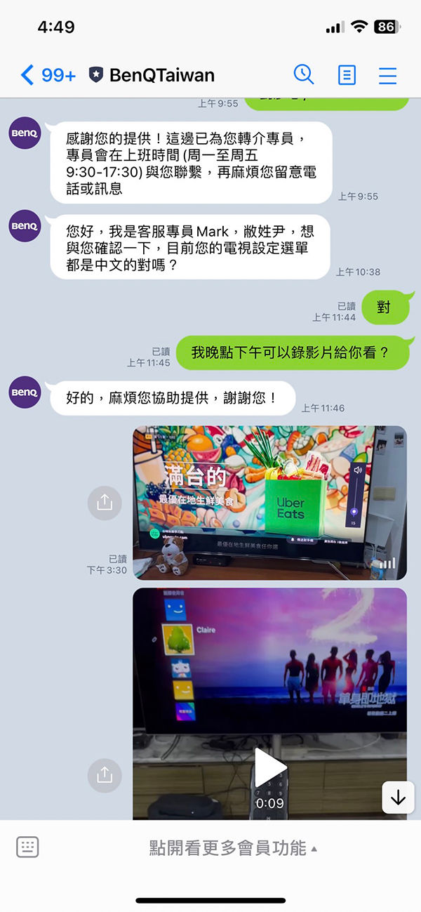 [試用開箱] BenQ 小空間至尊機皇 S55-940 MiniLED 電視推薦