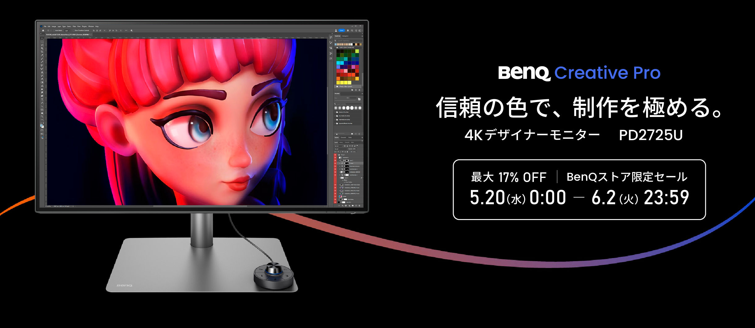 （済）own-ec-sale-20260518-vpd