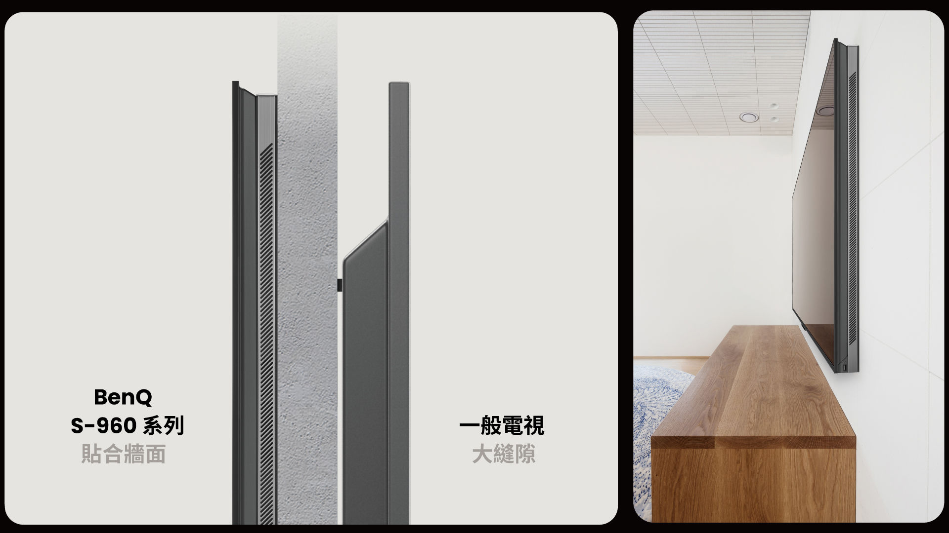 貼和牆面無縫隙