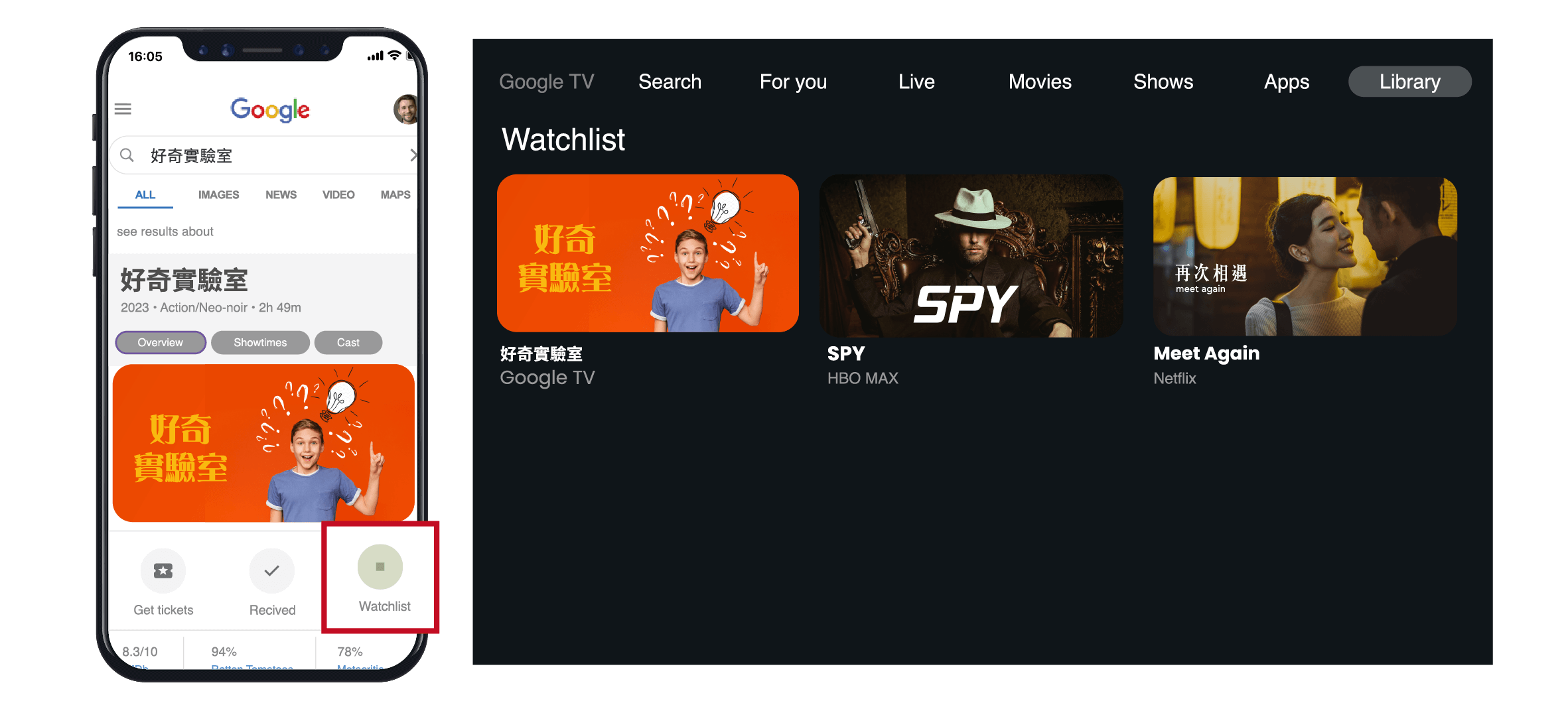  讓電視變聰明！Google TV 功能大揭秘，掌握最新家庭娛樂！