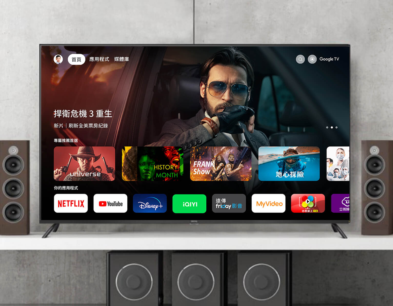  讓電視變聰明！Google TV 功能大揭秘，掌握最新家庭娛樂！