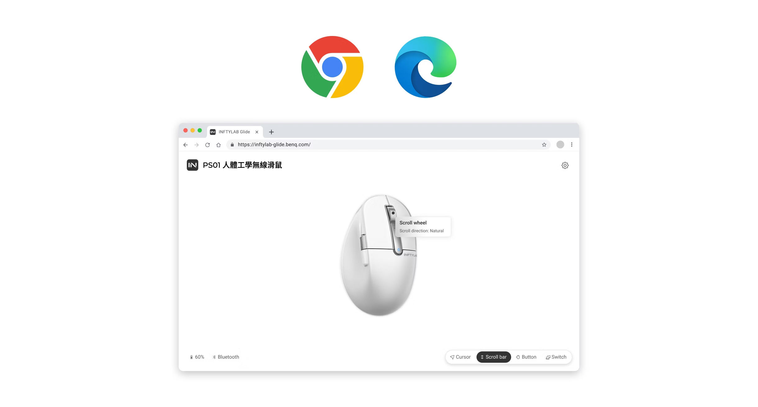 INFTYLAB Glide 網頁應用程式於 Chrome 與 Edge 執行，無需安裝桌面軟體即可自訂 M Mouse 設定。
