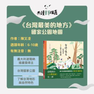 國家公園地圖_封面