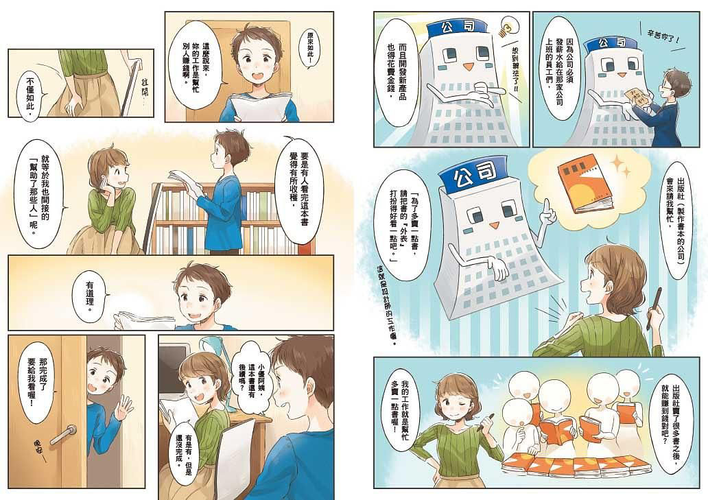 §Ú�Ì¬°¤°»ò�nÅª®Ñ¬°¤°»ò�n¤u§@¡]¤W¡^.PDF