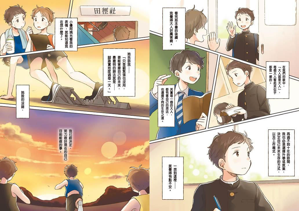 §Ú�Ì¬°¤°»ò�nÅª®Ñ¬°¤°»ò�n¤u§@¡]¤W¡^.PDF