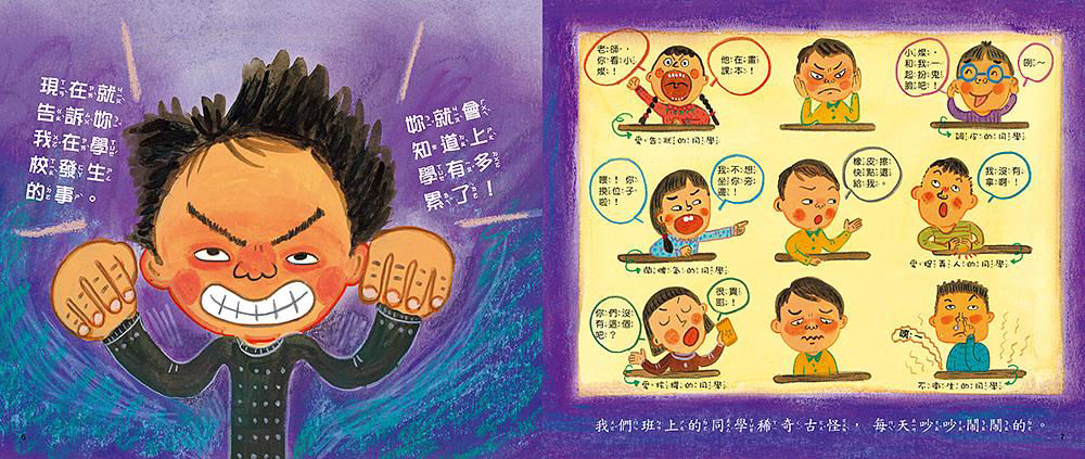 為什麼要上學的12個理由_內頁