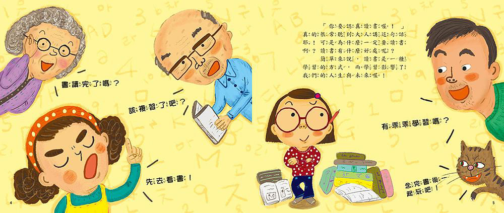 為什麼要讀書的12個理由_內頁