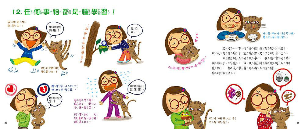 為什麼要讀書的12個理由_內頁