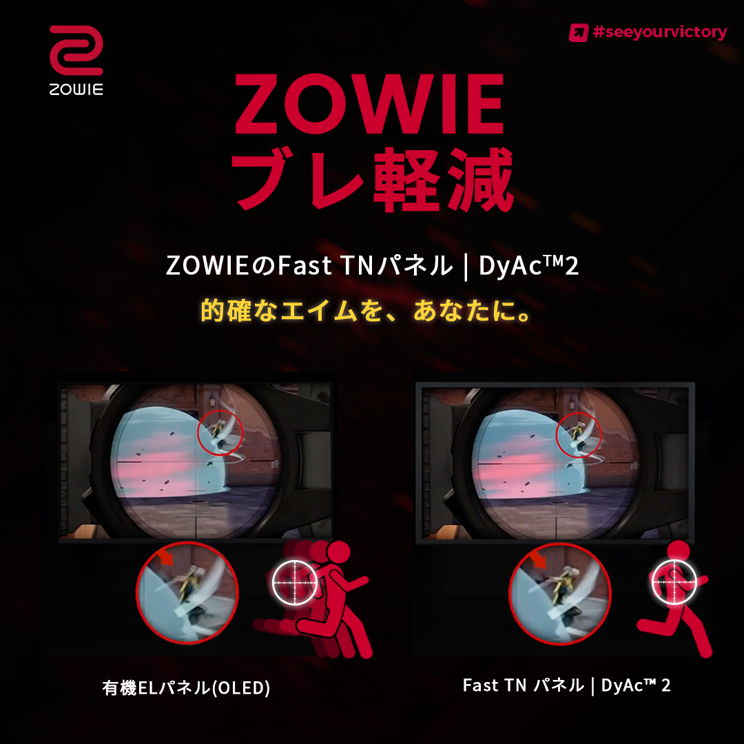 ZOWIE XL2566X+ Fast TN 400Hz DyAc™ 2 24.1インチ ゲーミング ZOWIE XL2566X+ Fast TN 400Hz DyAc™ 2 24.1インチ ゲーミング