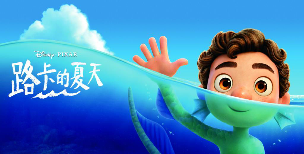 路卡的夏天