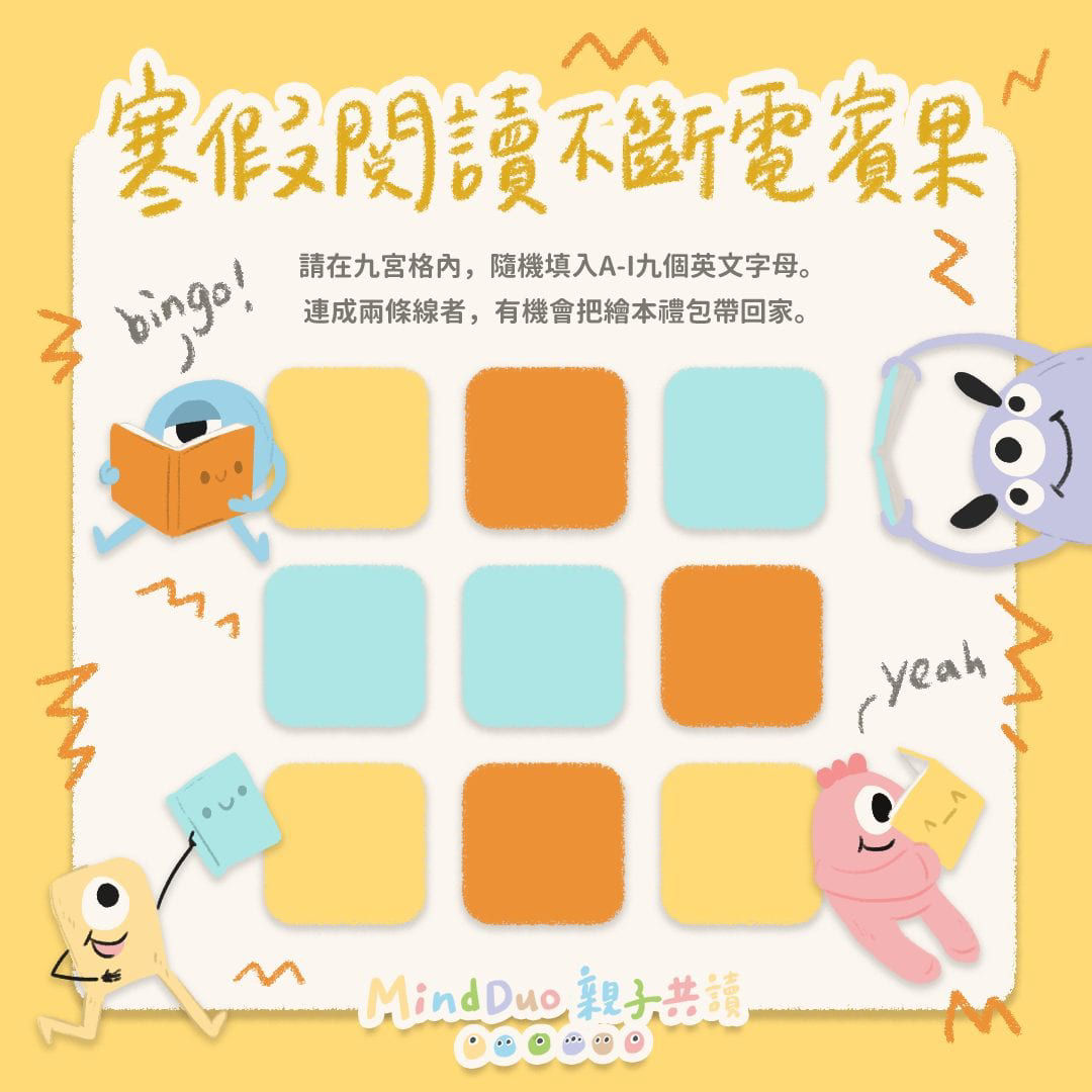 出版社精選繪本書單_首頁