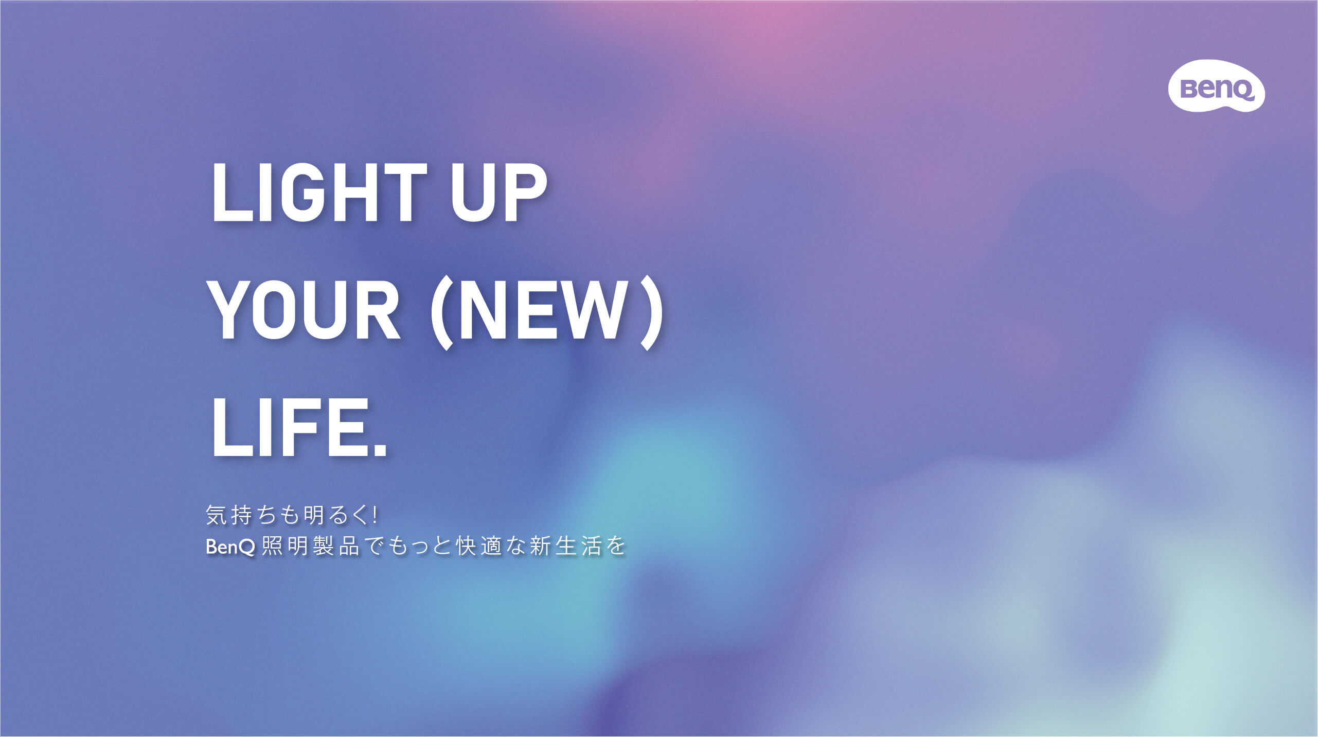 IGHT UP YOUR (NEW) LIFE