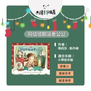 寫信給耶誕老公公_封面