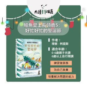 好忙好忙的聖誕節_封面