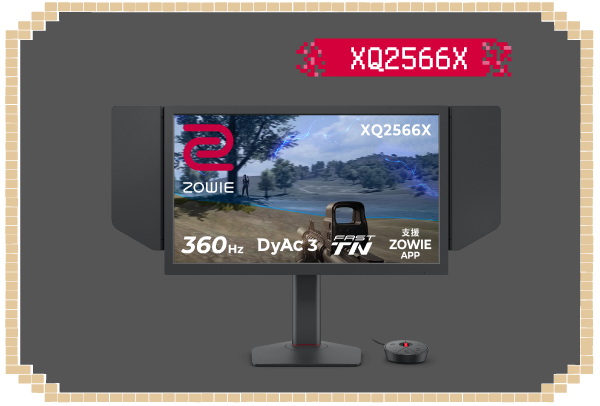 ZOWIE 專業電競螢幕 XQ2566X