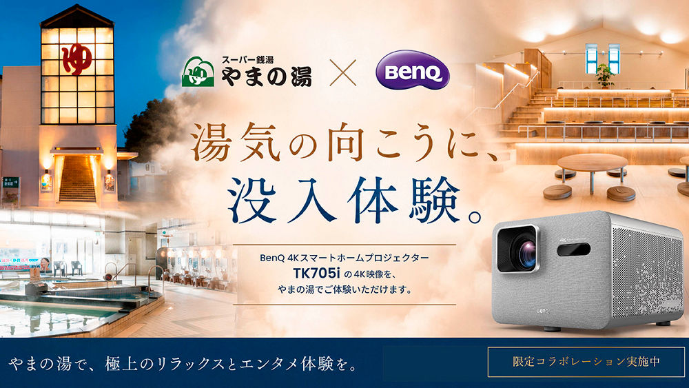TK705i｜4K HDR スマートホームプロジェクター | ベンキュージャパン