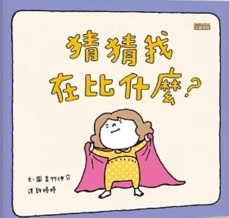 吉竹伸介介紹