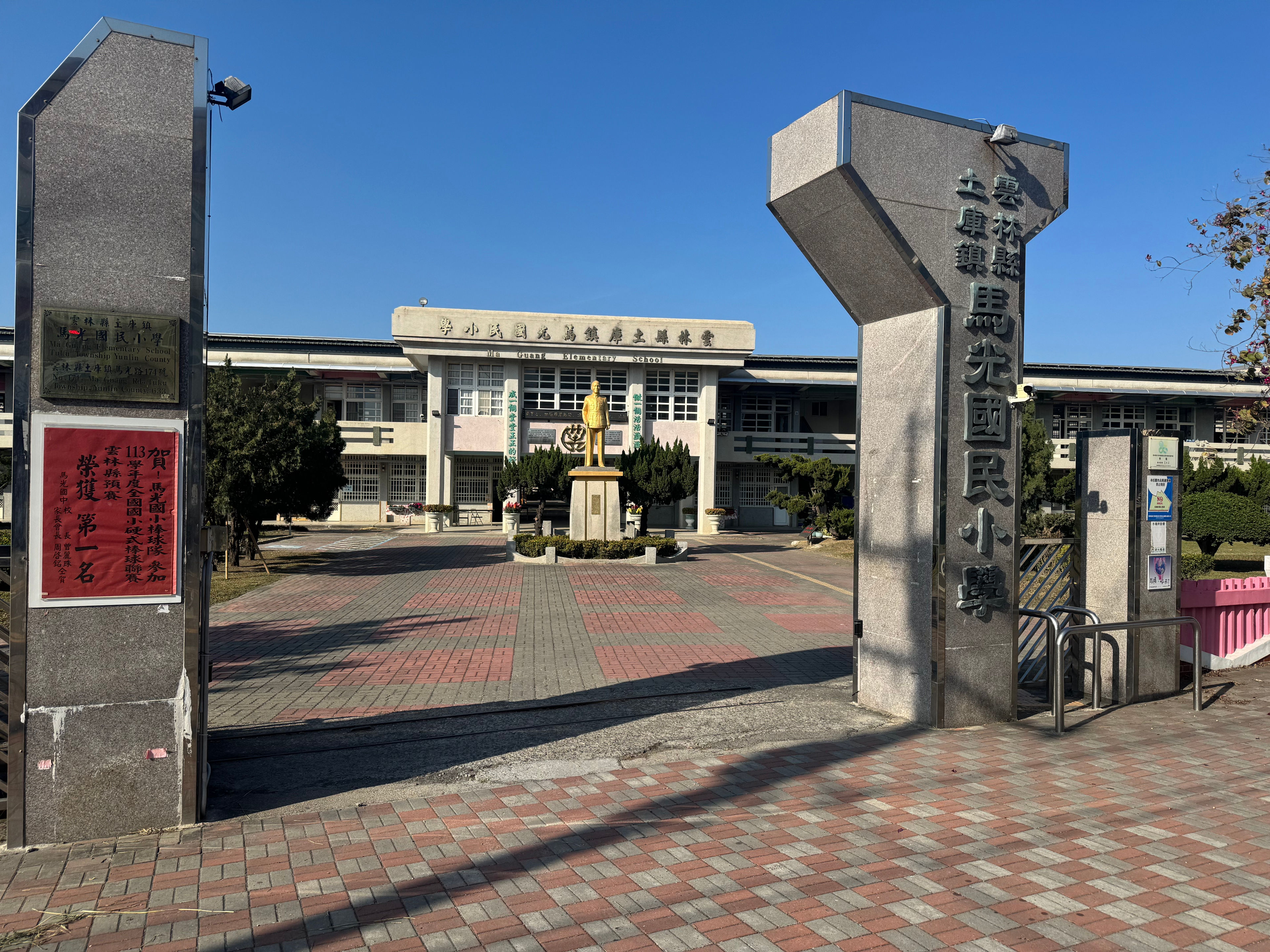 告別傳統教室，馬光國小用 BenQ 大屏打造沉浸式互動學習環境