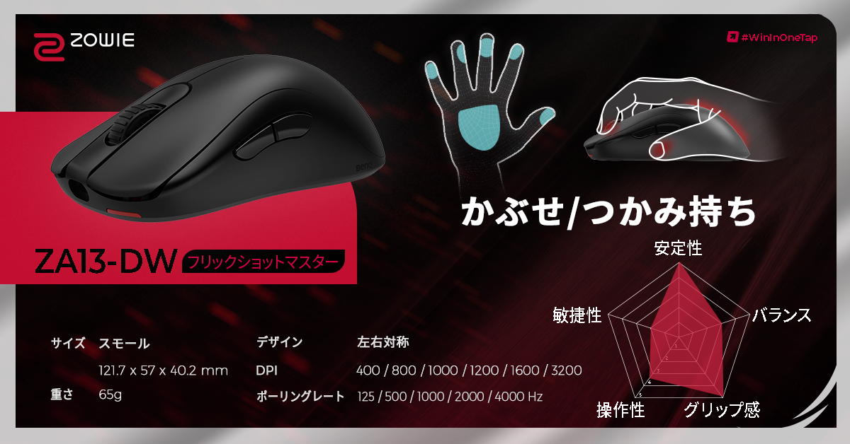 独特な 【送料無料】 ZA13-DW Japan ZOWIE | マウス・トラック 独特な 【送料無料】 ZA13-DW Japan ZOWIE | マウス・トラック
