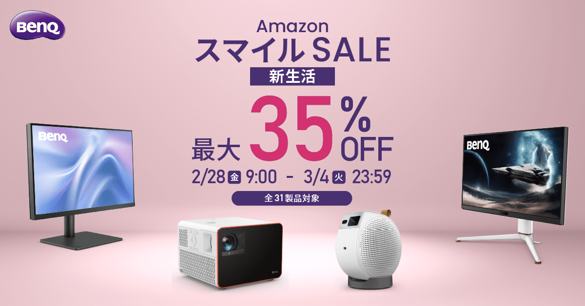 Amazon スマイルSALE 新生活」～ MOBIUZ 4Kゲーミングモニター