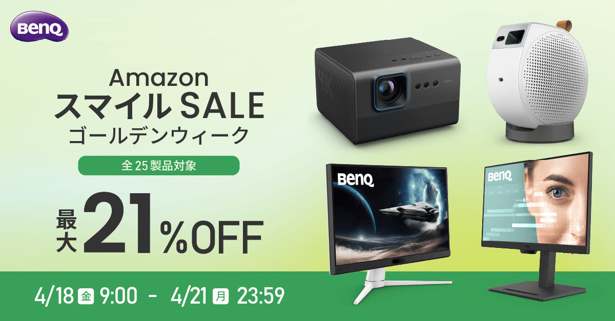 BenQ MOBIUZ EX251 ゲーミングモニター ※値下げ申請気軽にどうぞ
